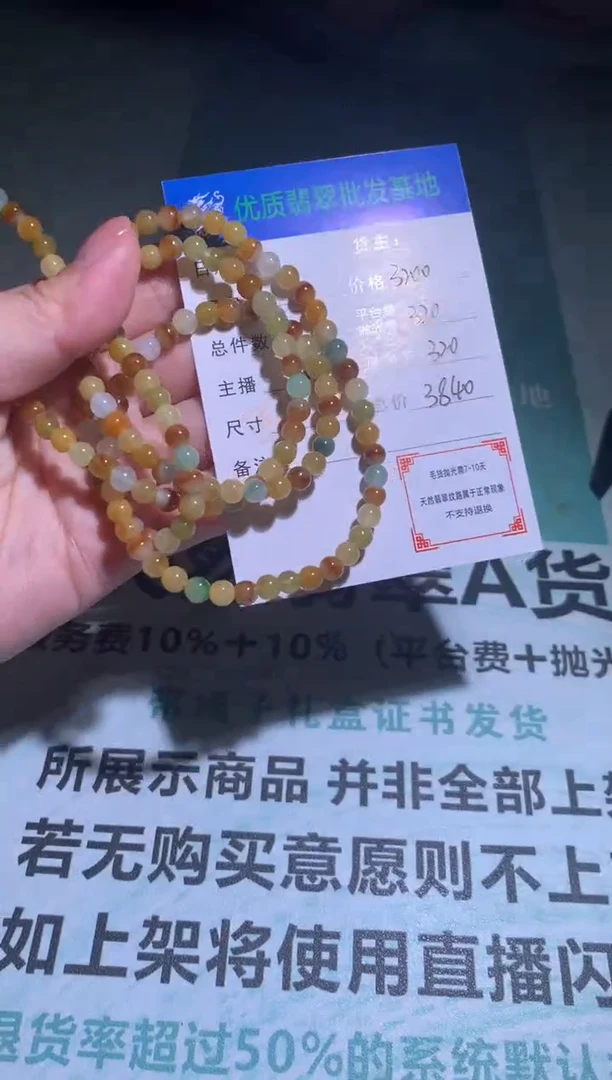 未镶嵌定制翡翠毛货-不退不换