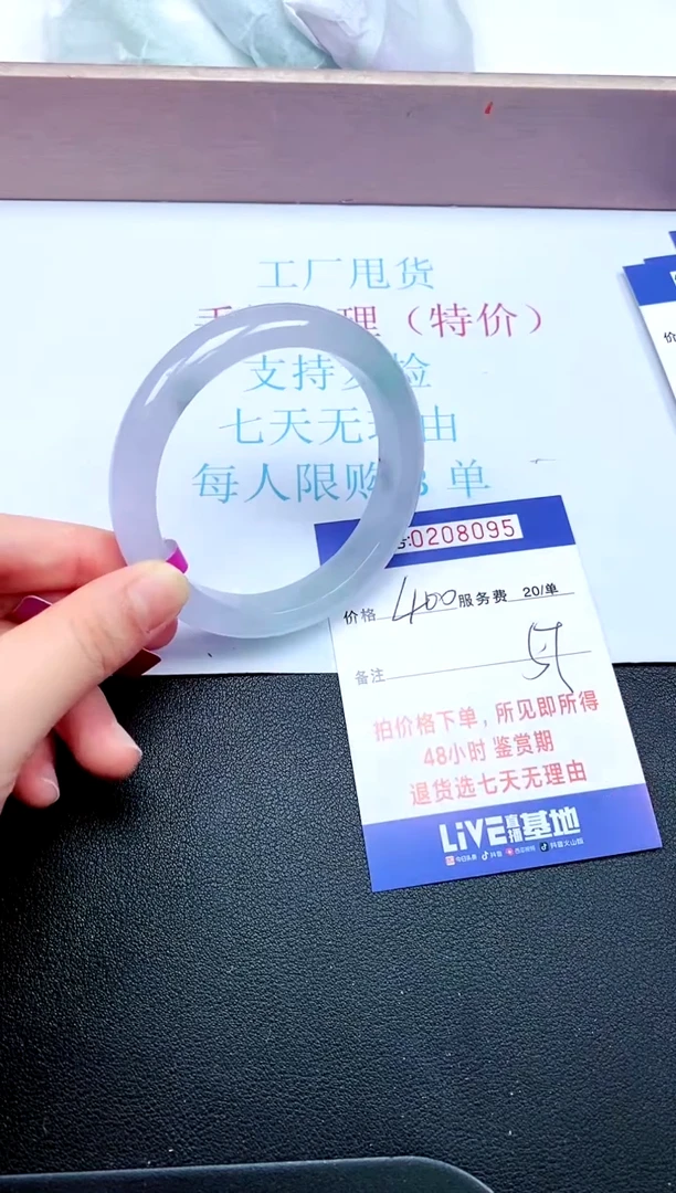 拍下以实物为准208095