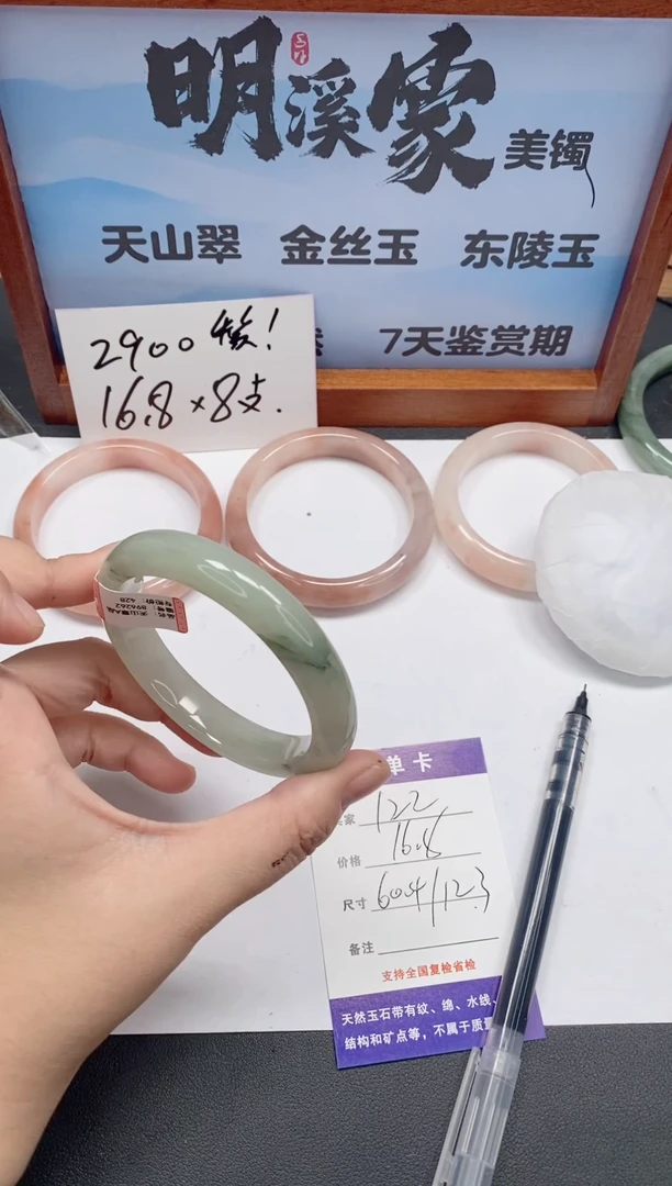 未镶嵌手镯石英质玉122/60-61