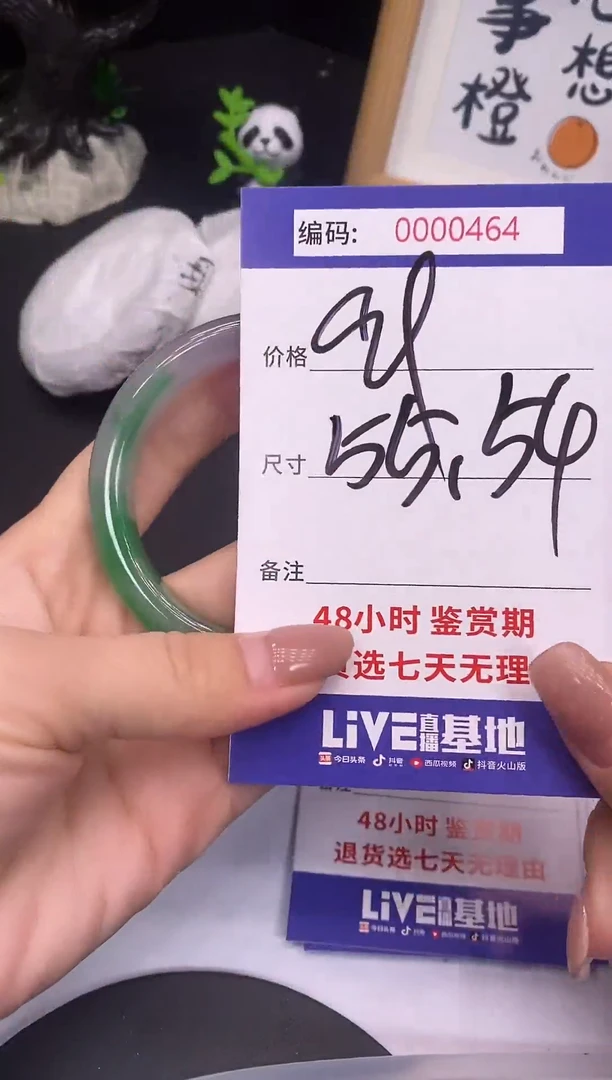 未镶嵌手镯翡翠0000464