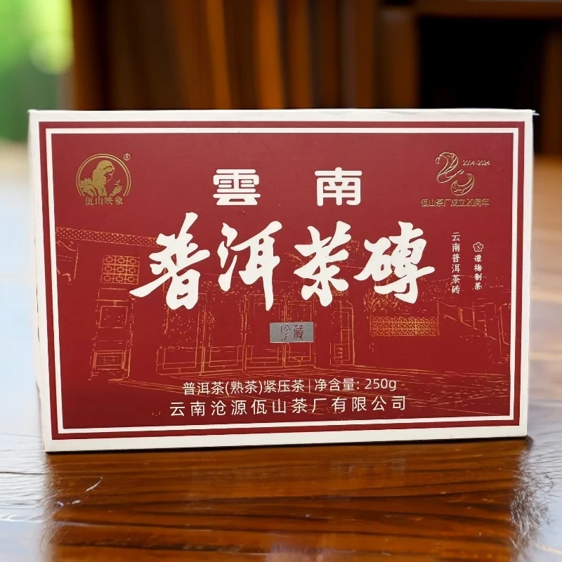 云南普洱茶砖（珍藏版）