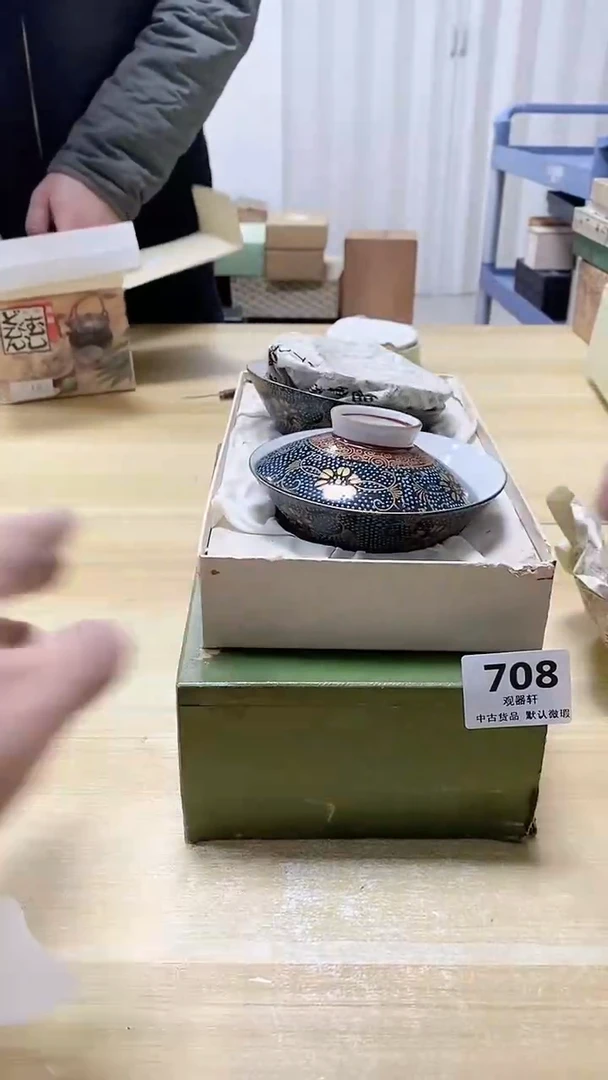 【闪购商品】瓷片708观器轩欢迎您