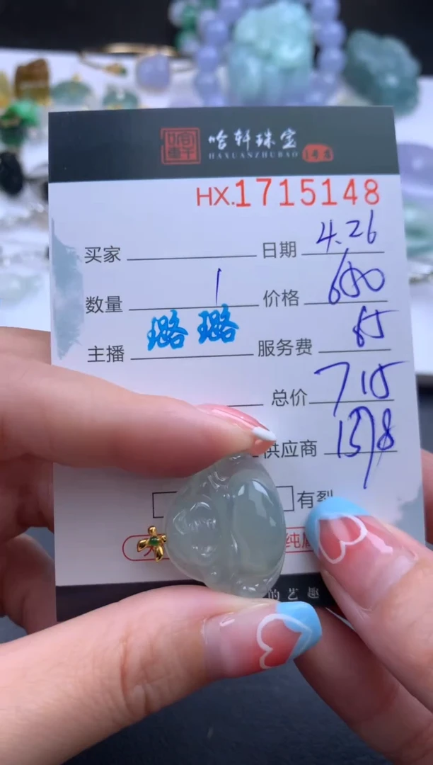 翡翠挂件未镶嵌哈轩 挂件1