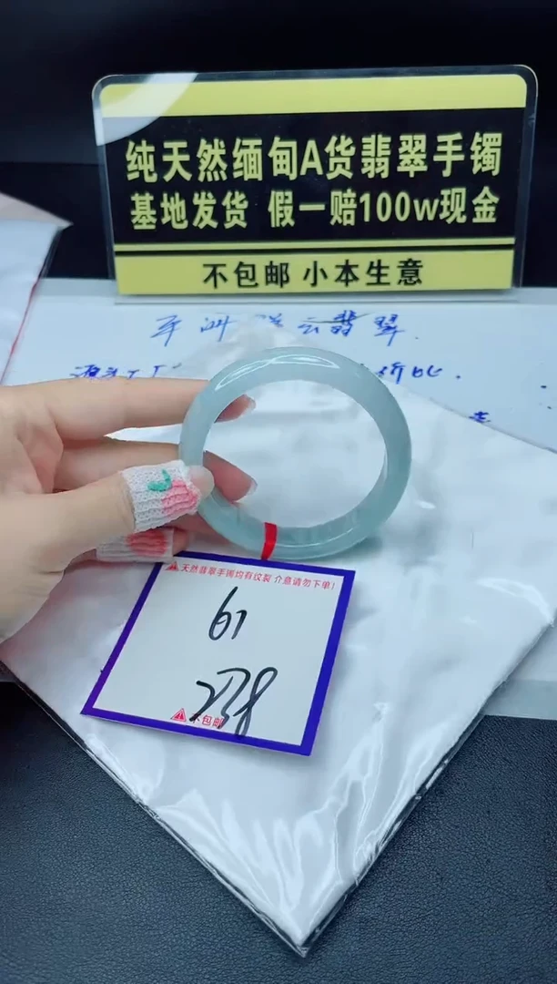 翡翠手镯未镶嵌我