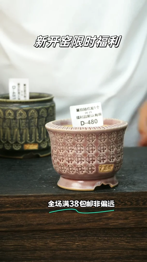 七里烧-量拍混发-默认瑕6-25-480-8