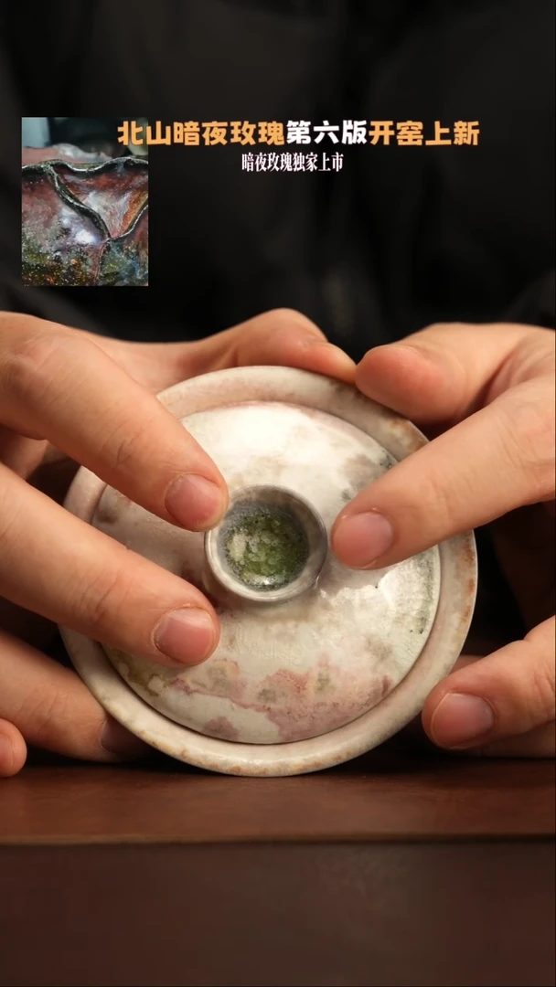 【闪购商品】杯377樱花粉柴烧手工盖碗福利款不退不换
