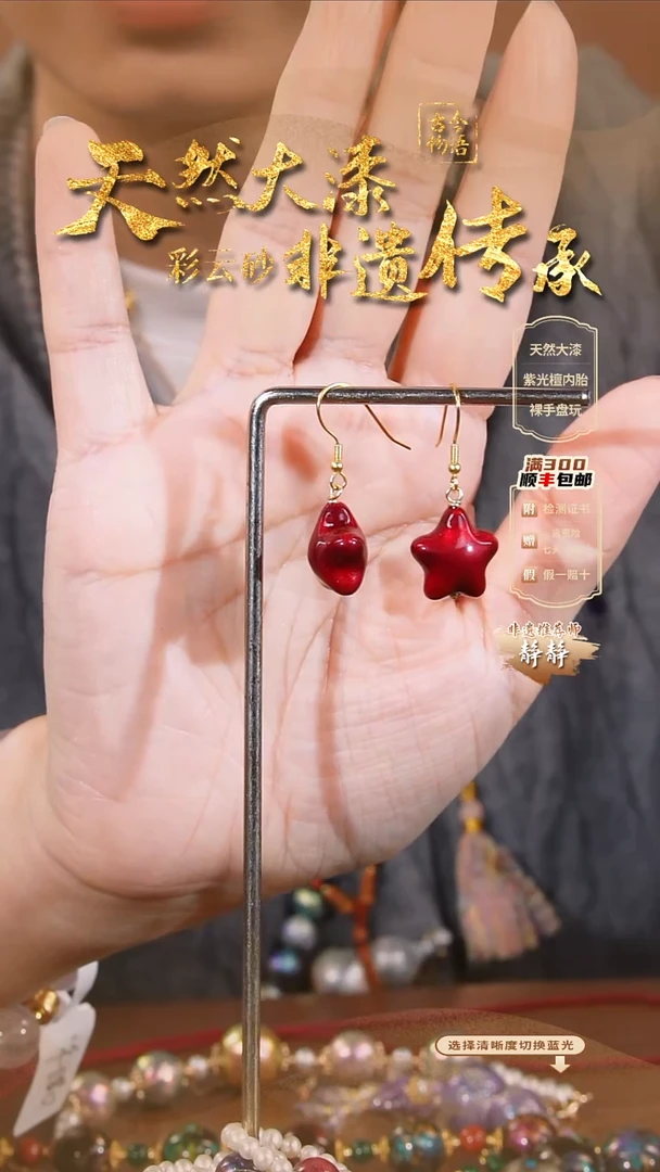 彩云砂五角星-红绡