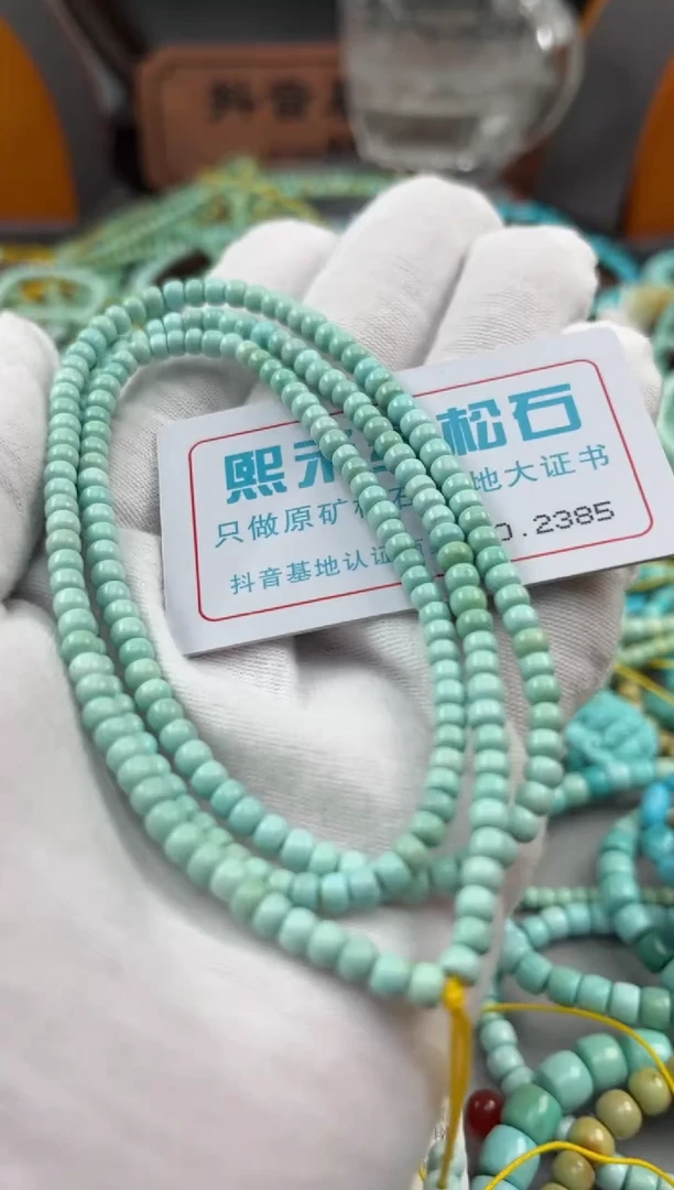 绿松石未镶嵌松石2385