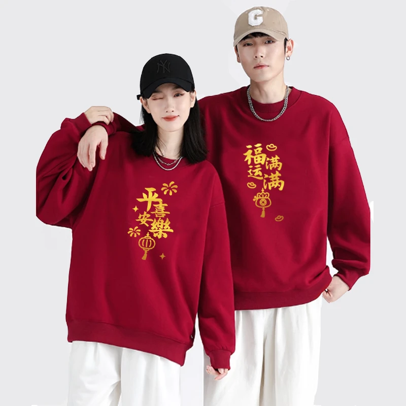 家庭聚会拍照穿的卫衣公司年会红色团建外套定制新年全家福衣服