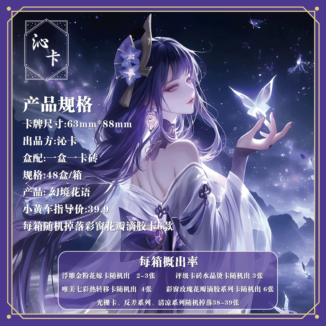 【老婆卡妹卡合集】系列收藏卡牌 盲盒  猫猫11号