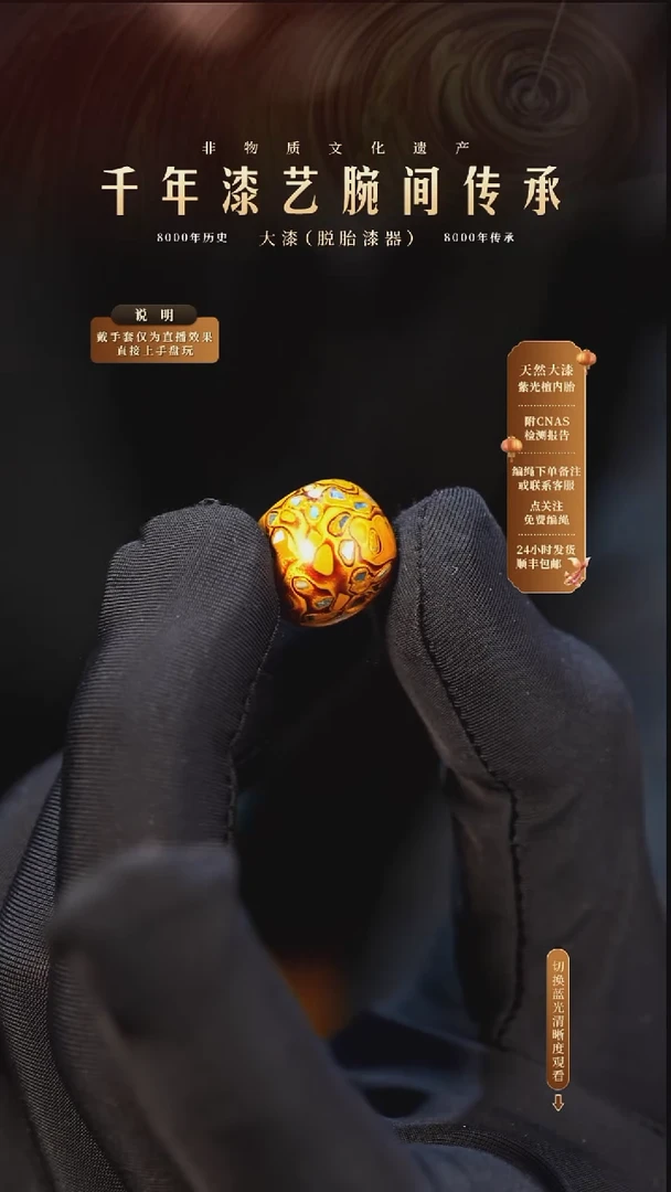 锦城大漆 /老型/1.3cm    636