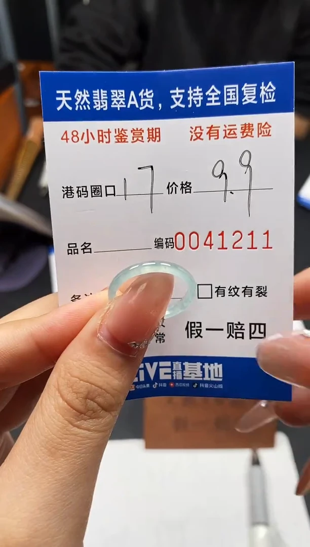 未镶嵌戒指翡翠天然A货翡翠1211