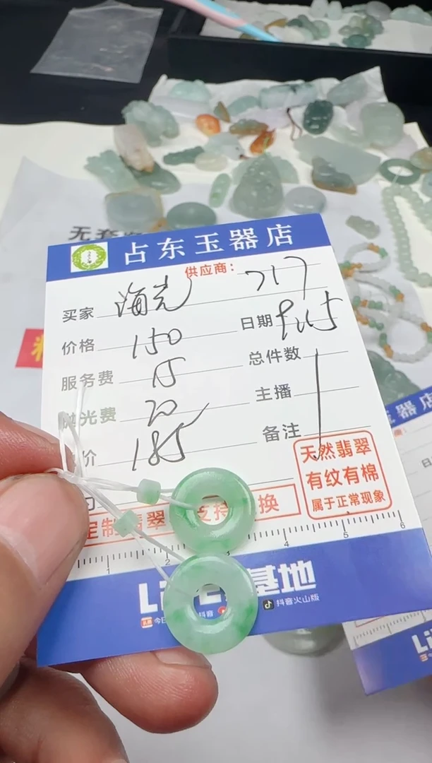 未镶嵌定制翡翠海**影海挂件