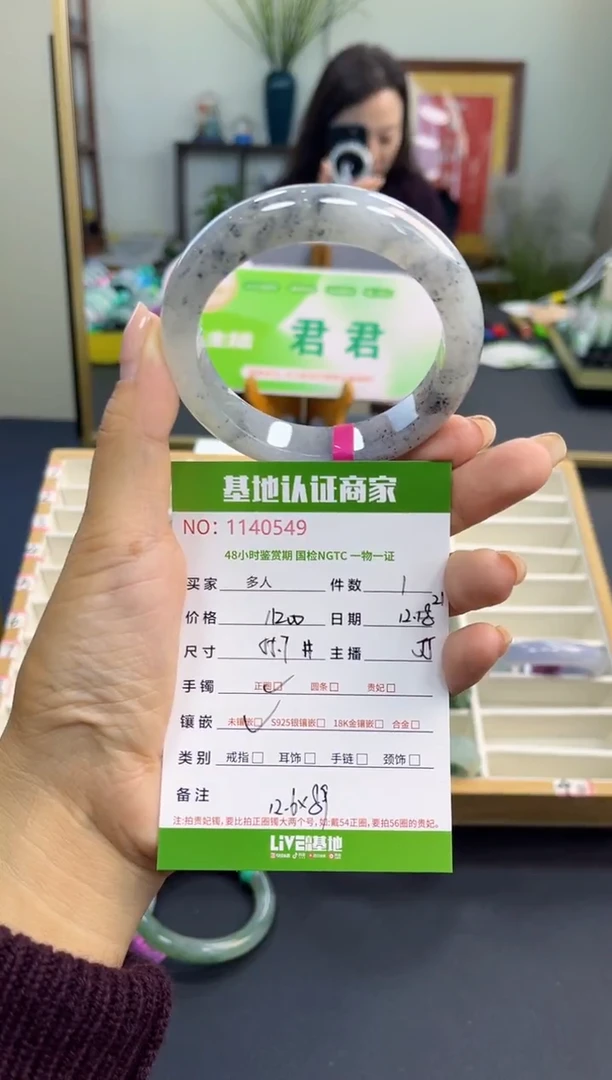 未镶嵌手镯翡翠多人