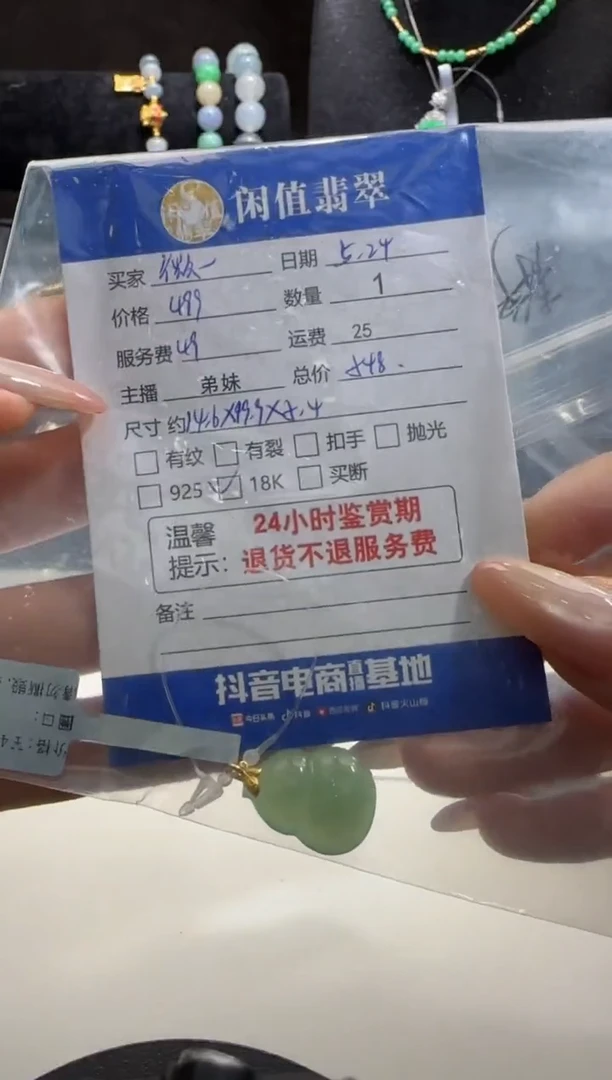 翡翠18K金镶嵌吊坠(不含链)翡翠吊坠