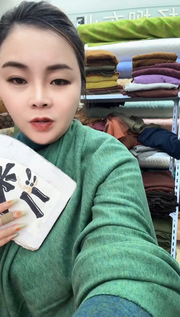 48号玛瑙绿色七彩奥绒2米