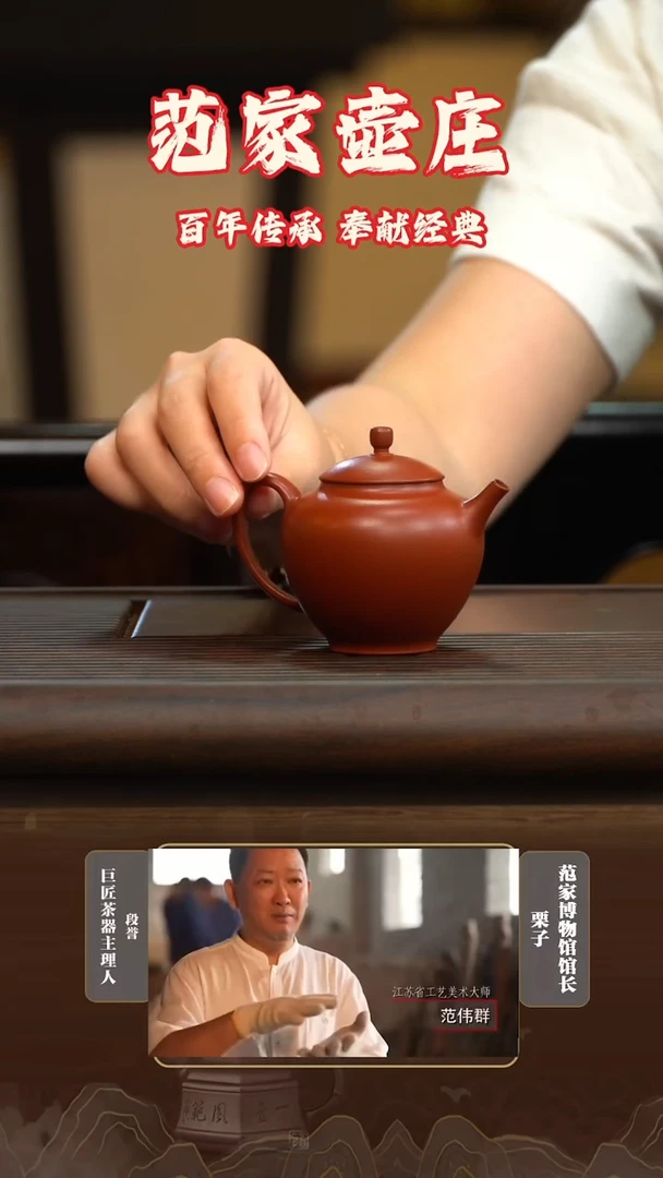 茶壶紫砂秋水 大生大红袍