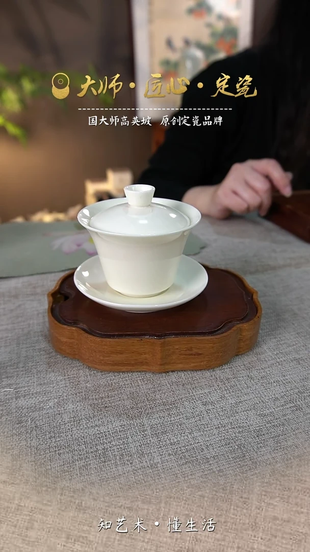 素面马蹄盖碗——大宋定窑