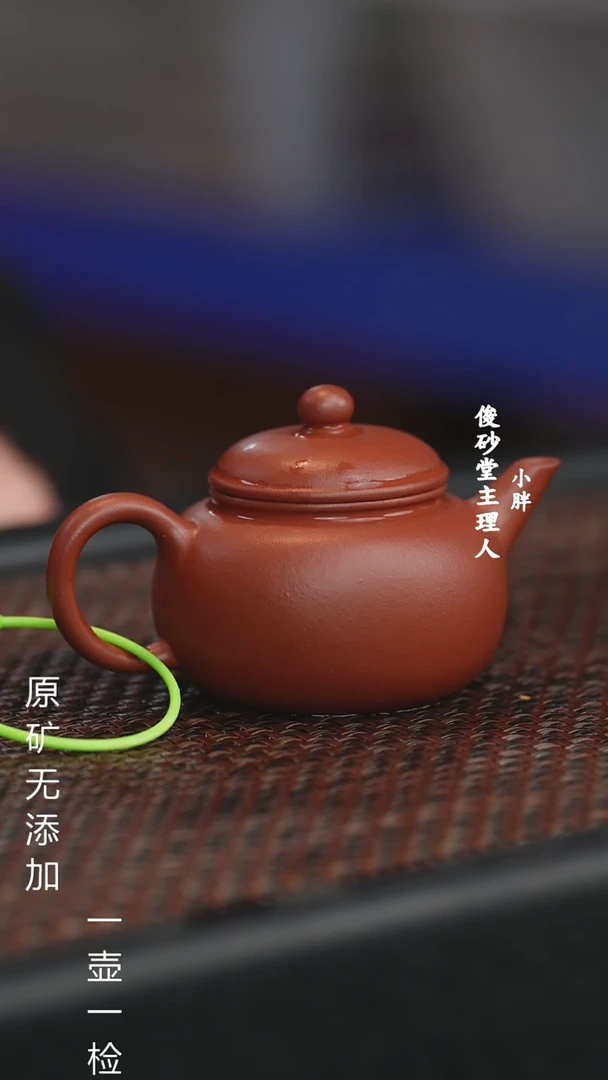 【闪购商品】原矿紫砂一壶一检