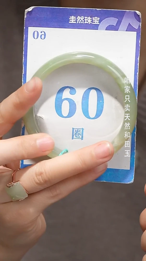 未镶嵌手镯和田玉045