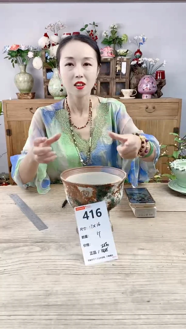 晴好园艺直播编号416
