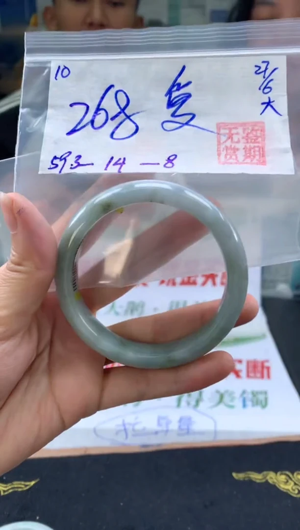 翡翠手镯未镶嵌爱***由翡翠手镯 下单联系小耳机#10