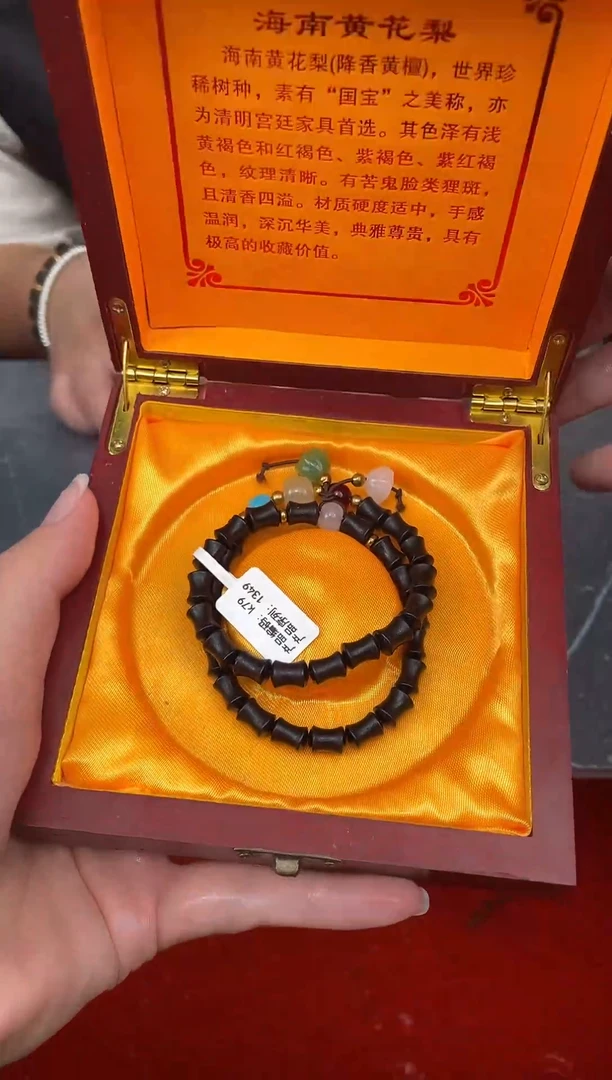 手串小七甄选1闪购商品V无礼盒