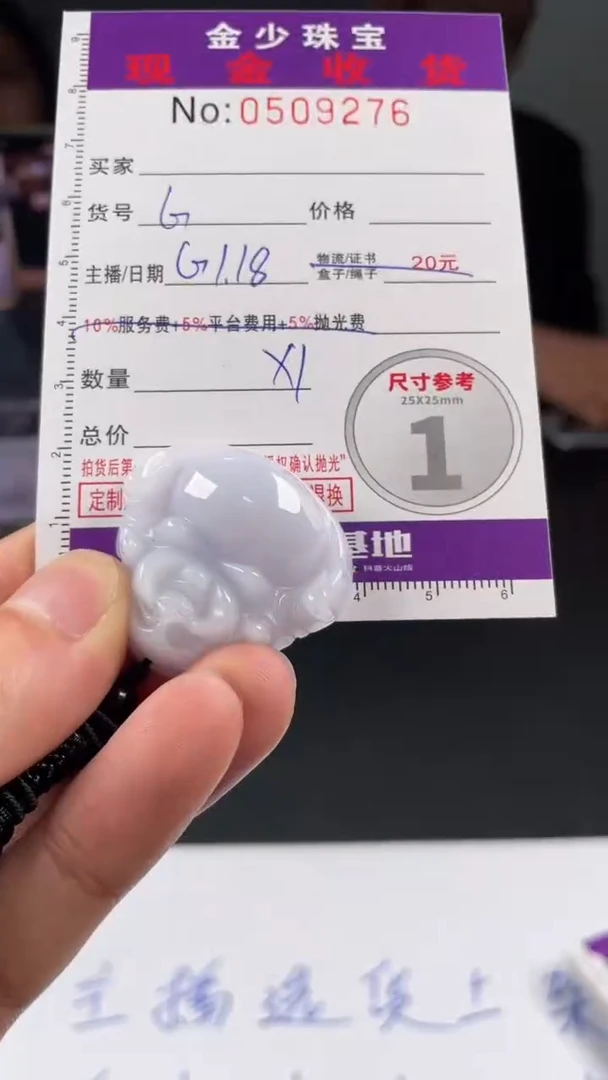 【闪购商品】定制翡翠未镶嵌毛货定制