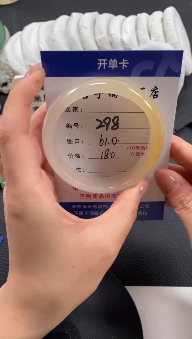 【闪购商品】石英质玉手镯未镶嵌61