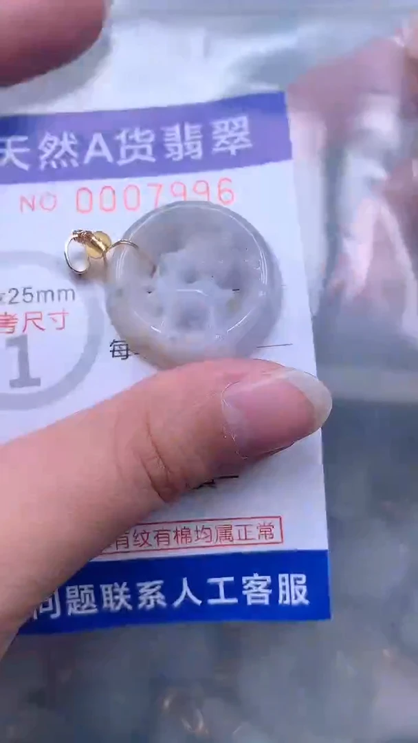 翡翠未镶嵌吊坠(不含链)1