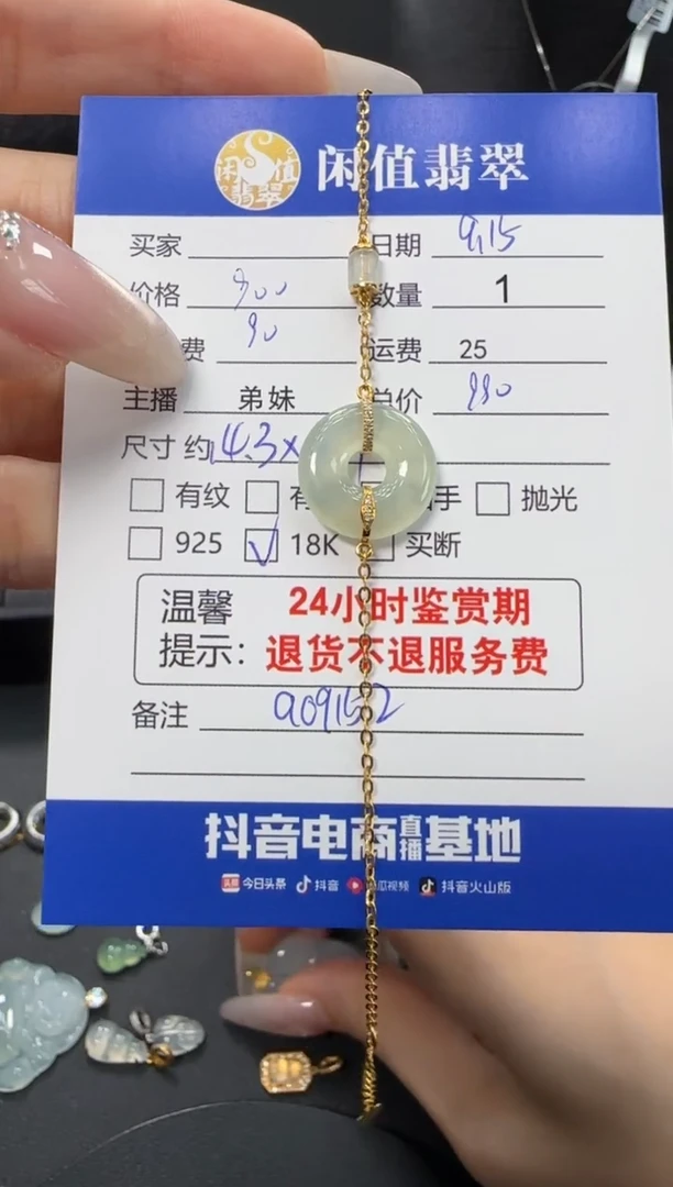 18K金镶嵌手链翡翠翡翠手链