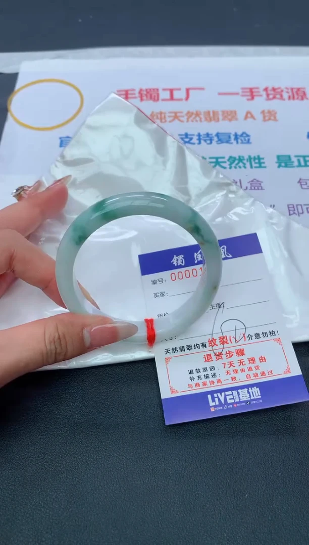 【闪购商品】翡翠手镯未镶嵌天然A货翡翠手镯-94