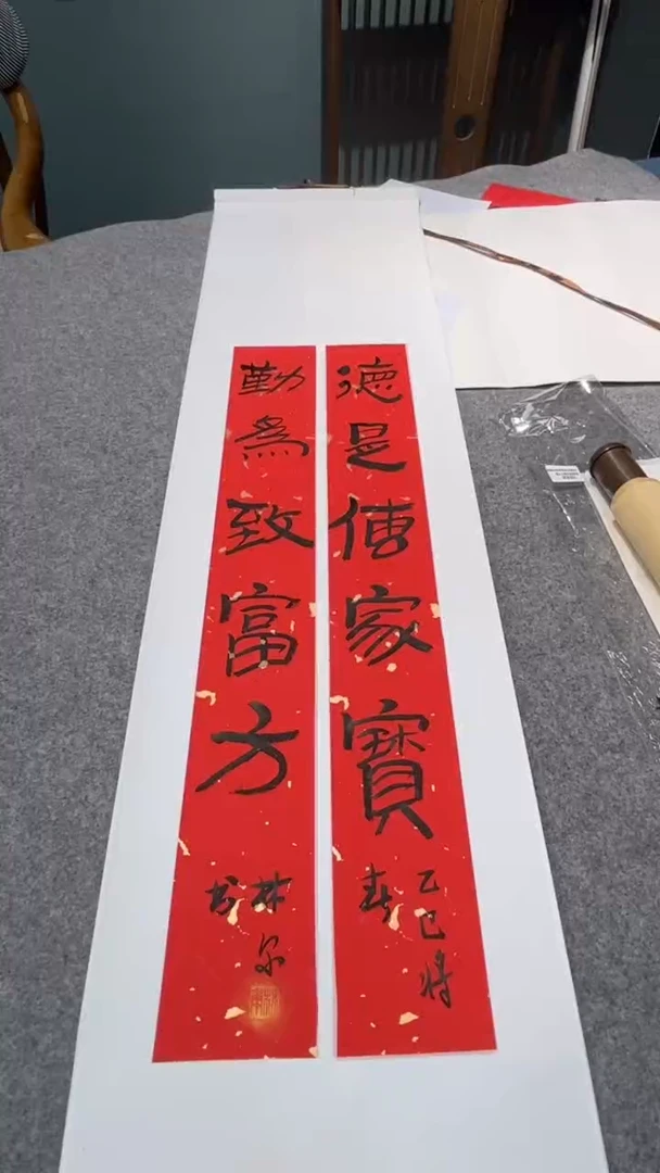 【闪购商品】书法林老师的作品sf204822f