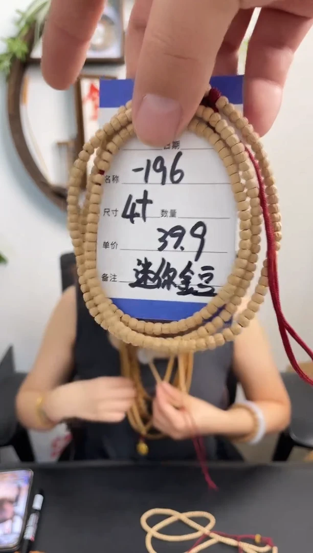 柏香籽/百香籽手串-196迷你金豆