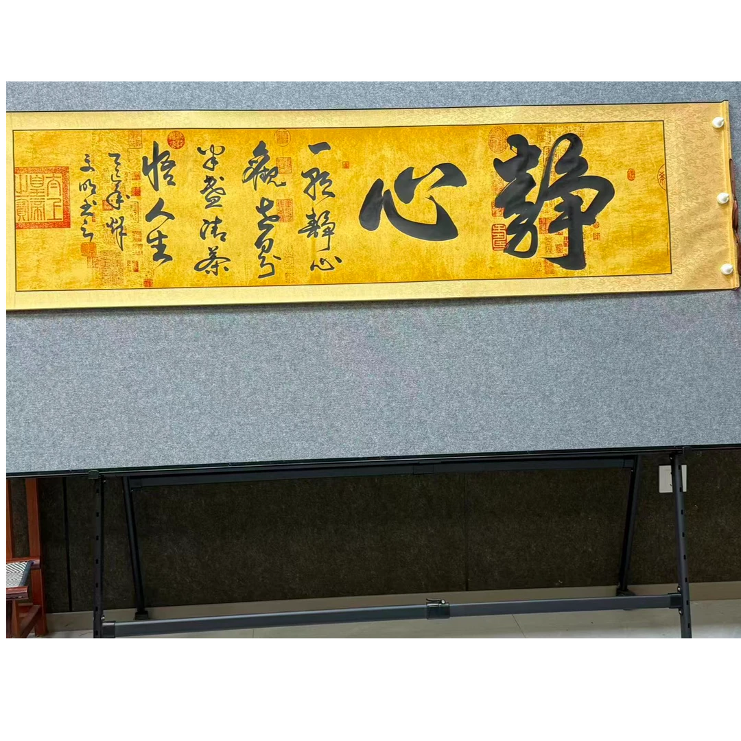 静心--苏文明--六尺对开（210*52）