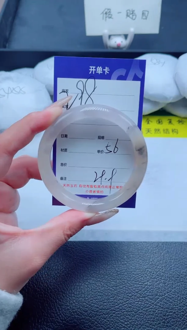 未镶嵌手镯石英质玉（金丝玉）298-56