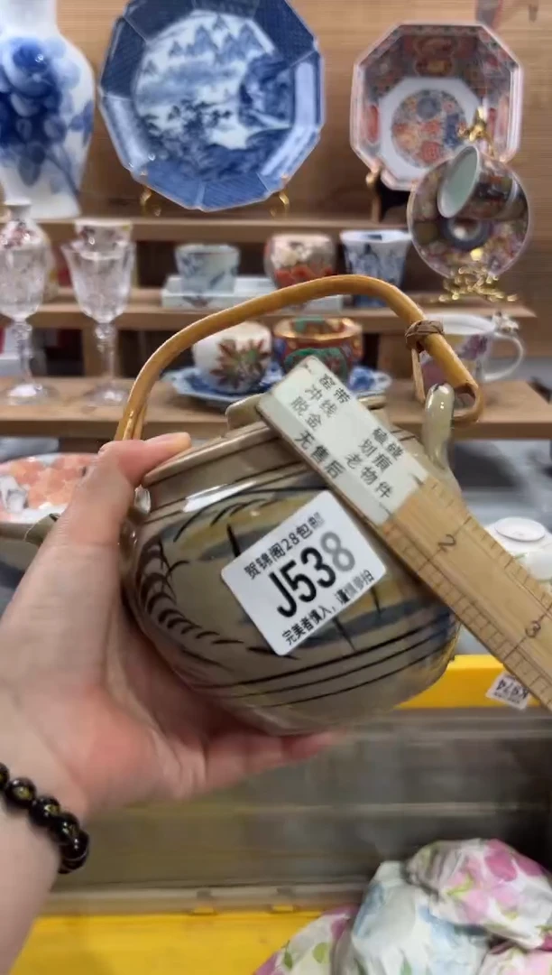 瓷片西*     J538