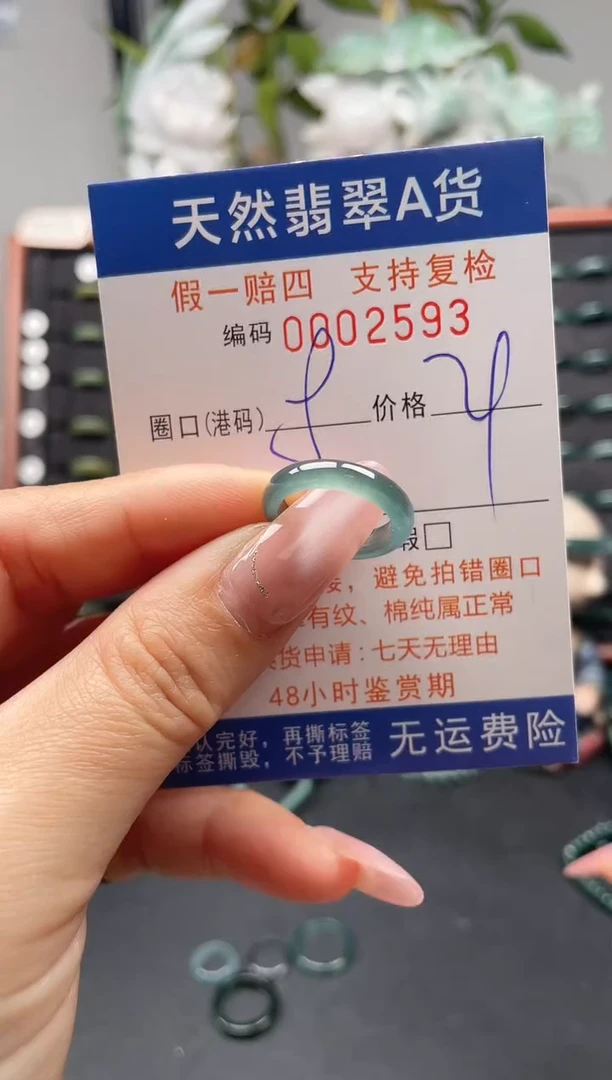 未镶嵌戒指翡翠8*2593