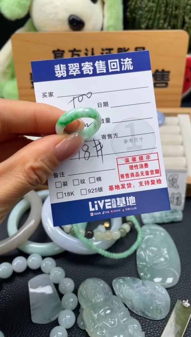 未镶嵌戒圈翡翠10150533