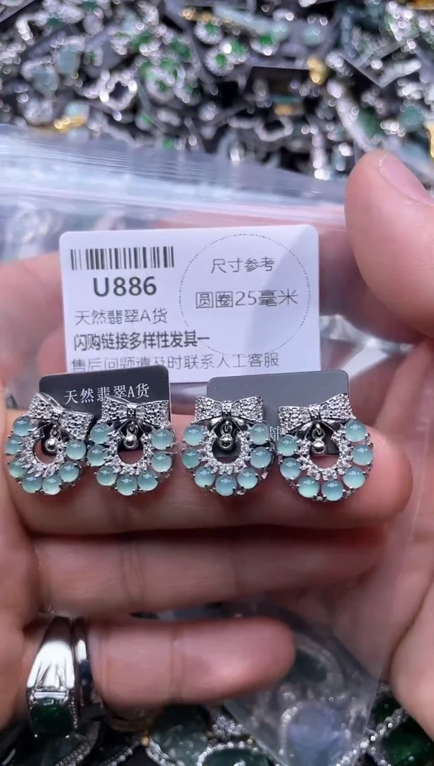 【闪购商品】翡翠颈饰未镶嵌U886耳钉 多样性发其一