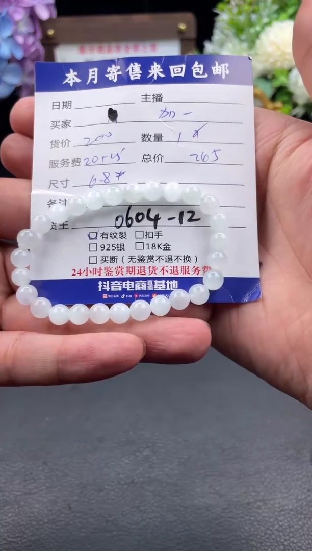 未镶嵌手串翡翠珠串