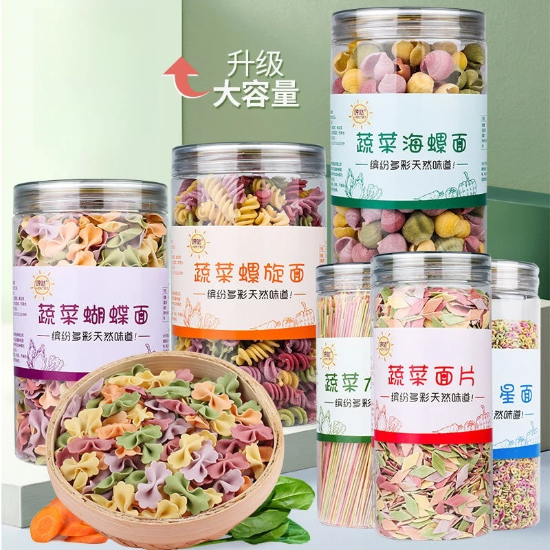 蔬菜蝴蝶面儿童面片粒粒意面螺旋海螺面非婴幼儿辅食宝宝面条
