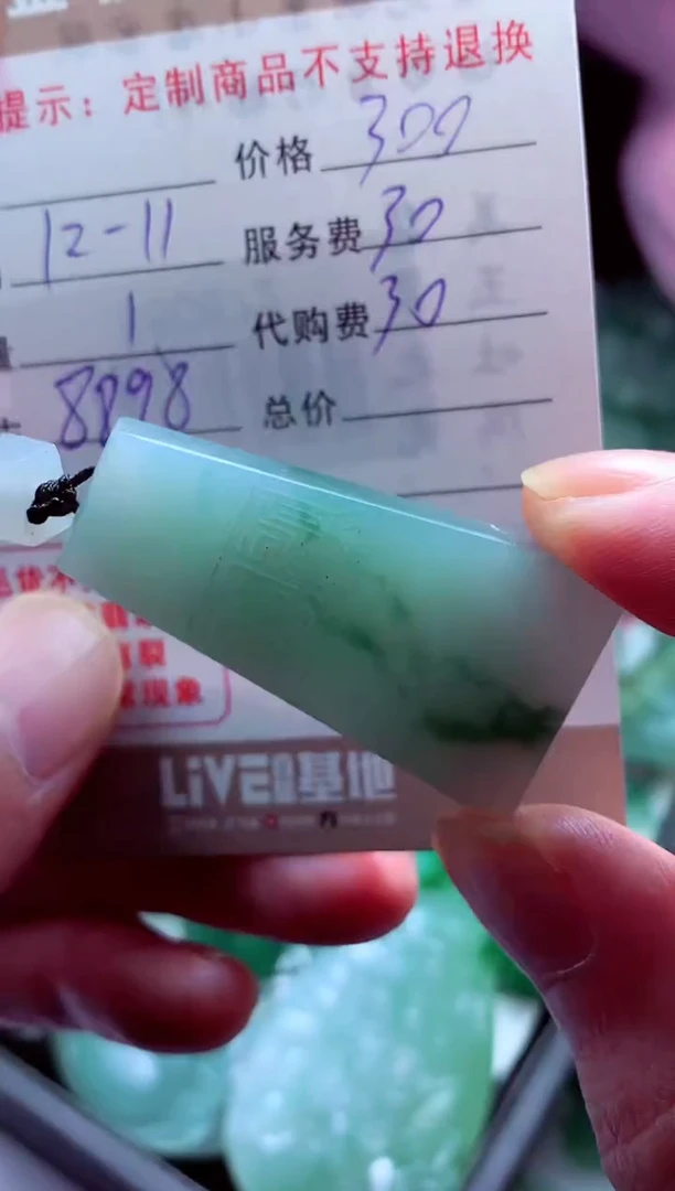 未镶嵌定制翡翠b****?翡翠毛货定制