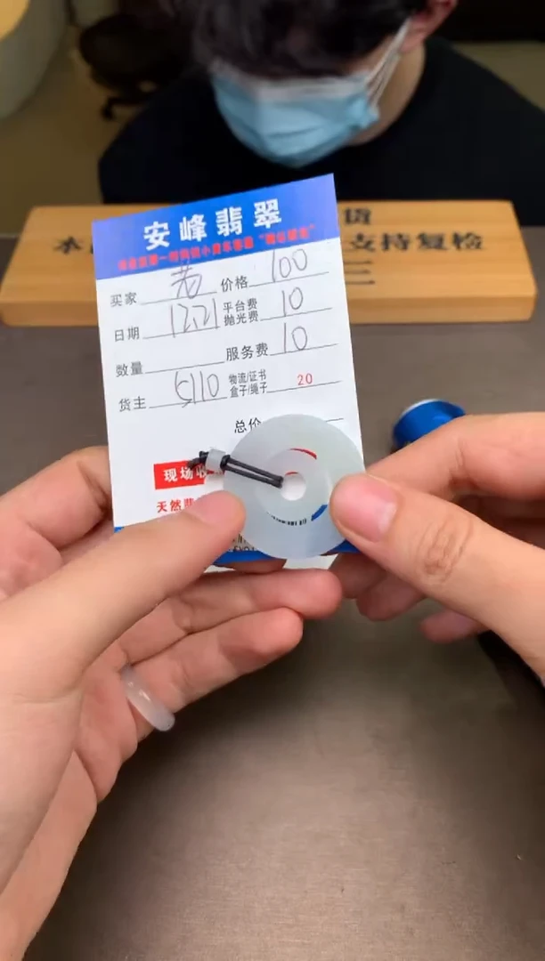 未镶嵌定制翡翠老**吴SYD176799