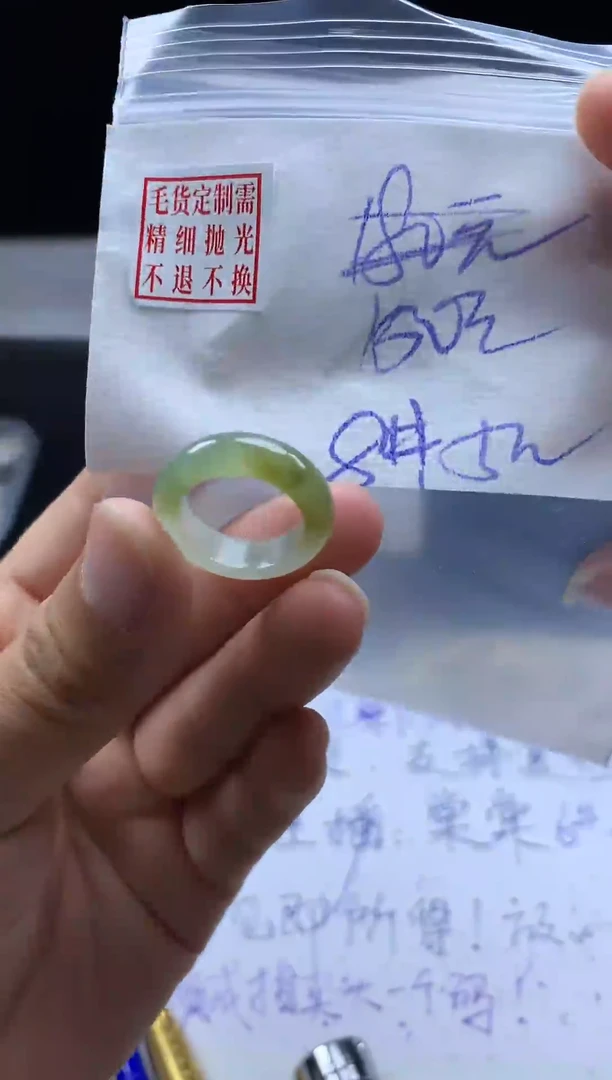 未镶嵌定制翡翠毛货需精细抛光戒圈8#