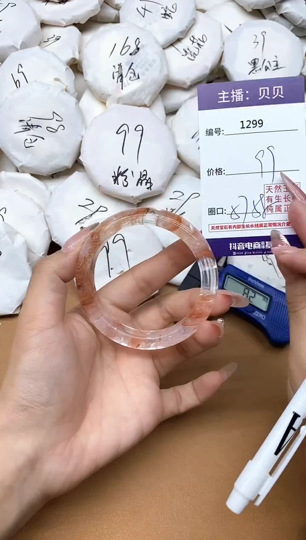 未镶嵌手镯水晶1299
