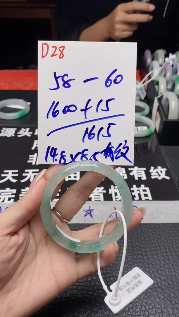 浠?D28闪购链接高品微瑕文玩截图为准