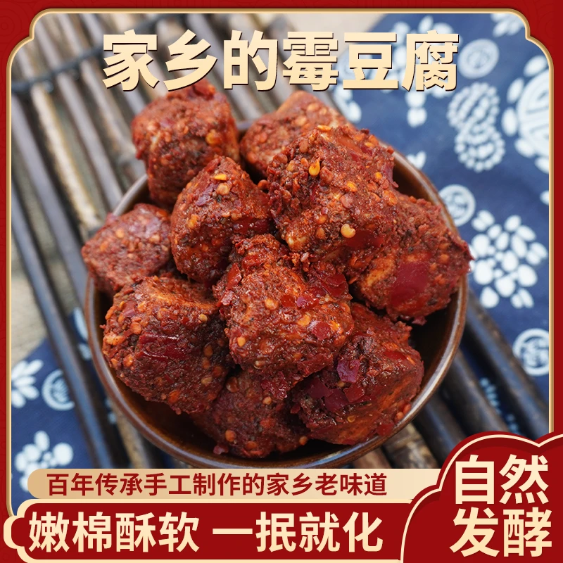 （收到现吃）儿时大院纯手工霉豆腐川渝味道香辣麻辣豆腐乳300g