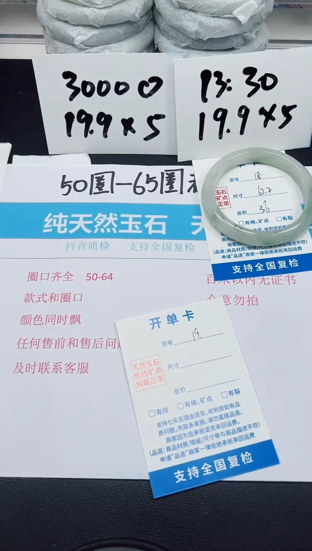 【闪购商品】石英质玉手镯未镶嵌G18-62.2