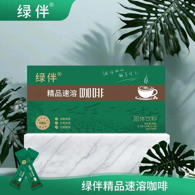 绿伴开车必备提神醒脑100%纯咖啡豆研磨醇香浓郁速溶黑咖啡粉特浓